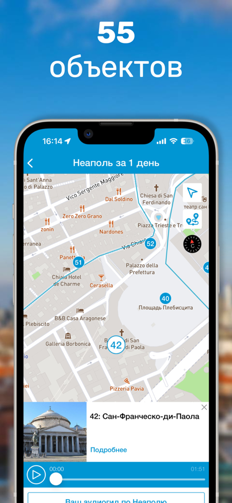 나폴리 지도와 번호가 매겨진 관심 지점, 하단에 오디오 가이드 플레이어가 표시된 스마트폰 화면