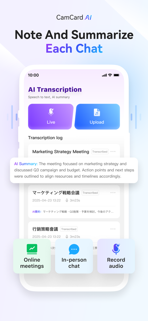 CamCard AI interface showing meeting transcription and automated summaries