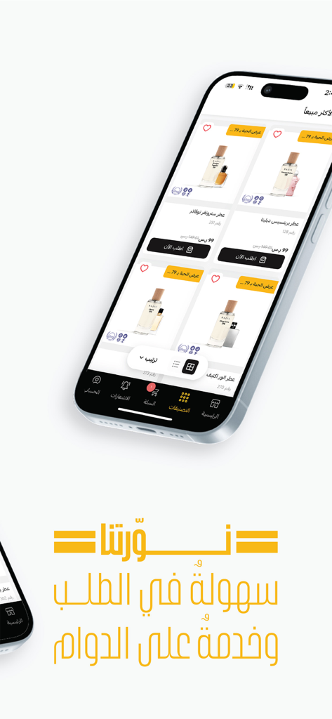 بازل | Bazil - アラビア文字とショッピングオプションが表示されたBazil美容アプリの香水製品リストを表示するiPhone画面