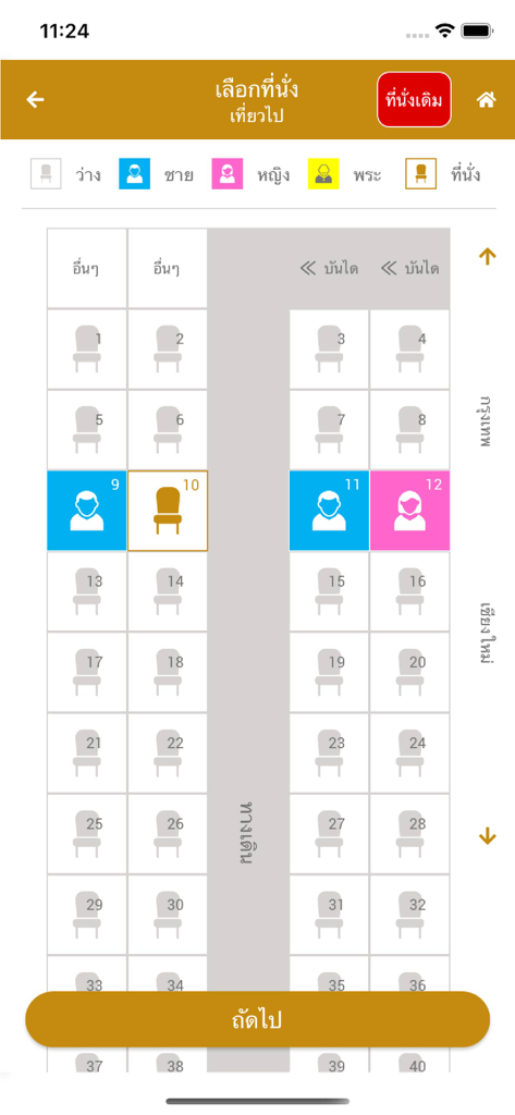 Mobile app screen showing a train carriage seat map with color-coded availability for booking.