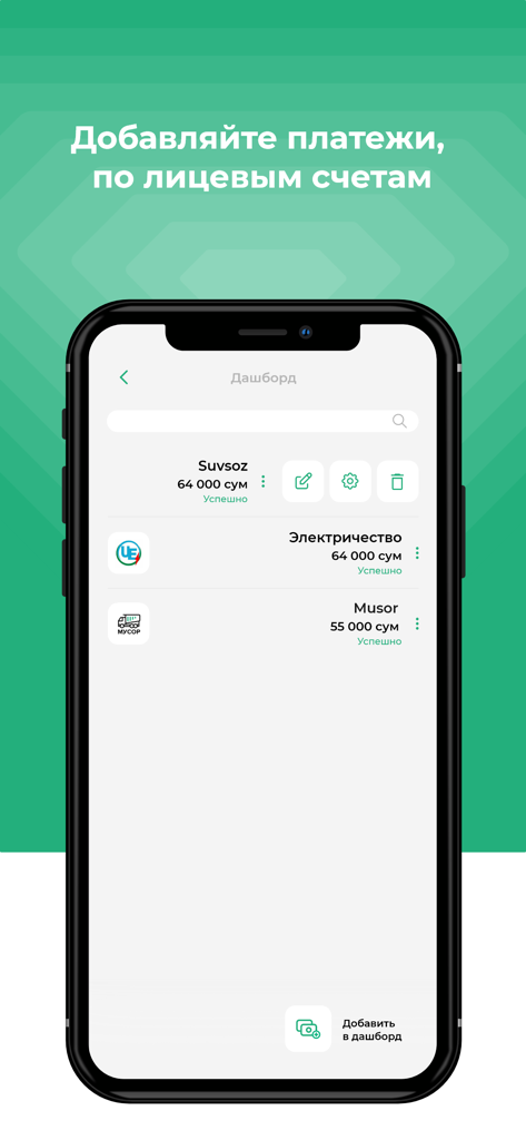 Zoomrad - Zoomrad App Dashboard mit Rechnungszahlungen für Wasser und Strom