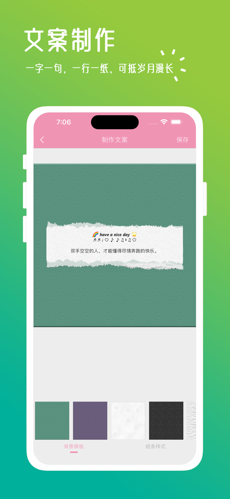 Mobile app interface for creating social media quotes with customizable paper strips and background templates.