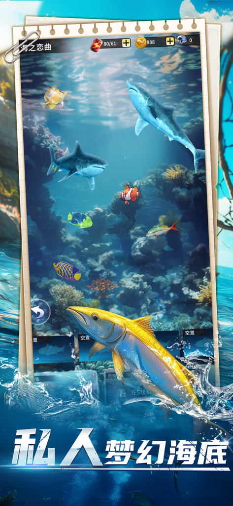 3D underwater fishing simulator scene showing sharks and tropical fish in a realistic ocean environment