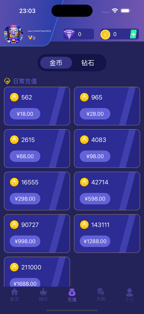 TuiQu app store screen showing various coin recharge packages and prices