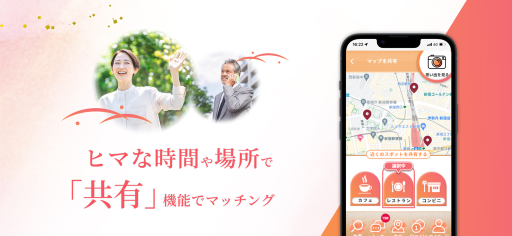 Bannière promotionnelle pour l'application sociale Zenryaku montrant des adultes matures et une interface cartographique pour la mise en relation locale