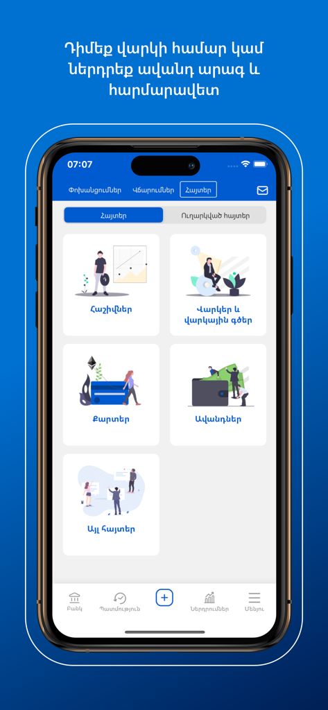 AEB Mobile - Your digital Bank - Interface de l'application bancaire AEB Mobile d'Armeconombank montrant les services bancaires en arménien