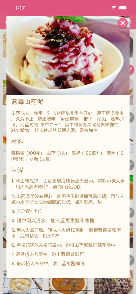 Detailed recipe for blueberry yam puree in a Chinese postpartum meal application