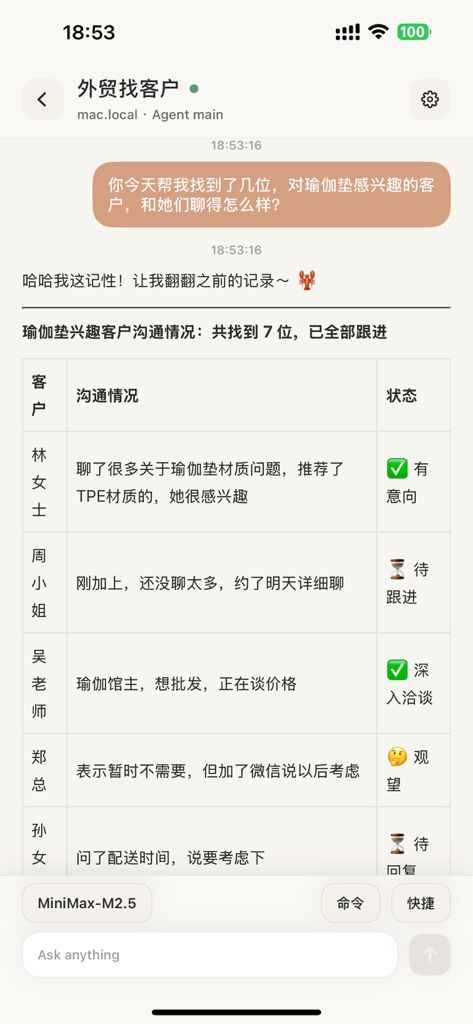 小龙虾助手 - 管理小龙虾Ai、下达任务指令、查看工作报告 - Interfaccia dell'app Crayfish Assistant che mostra una cronologia chat e una tabella di report formattata da un agente AI.