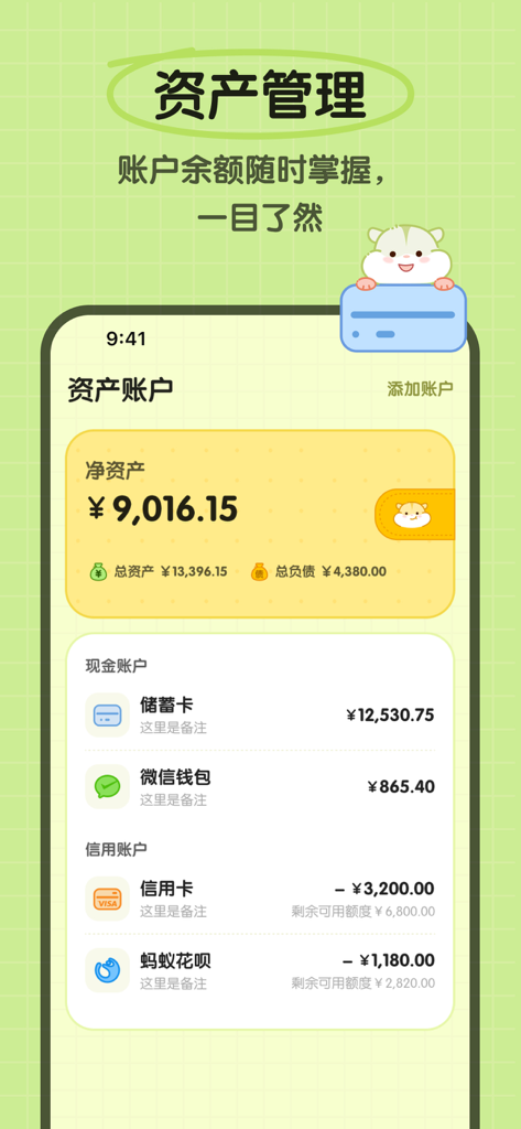 Una linda pantalla de gestión de activos con temática pastel en la aplicación Omi Bookkeeping que muestra activos netos y saldos de varias cuentas.