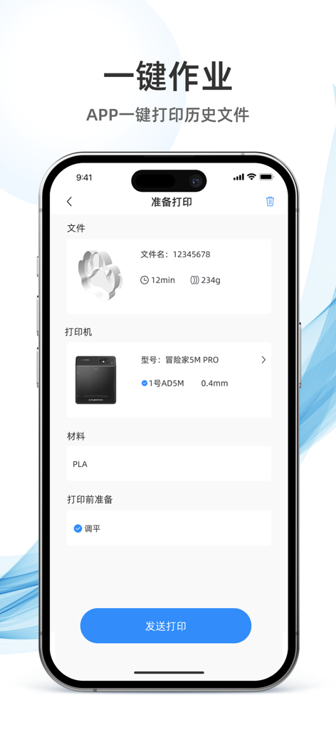 Flash Maker - Flashforgeプリンターの設定で3Dプリントジョブの準備をするためのFlash Makerアプリインターフェースを示すスマートフォン。