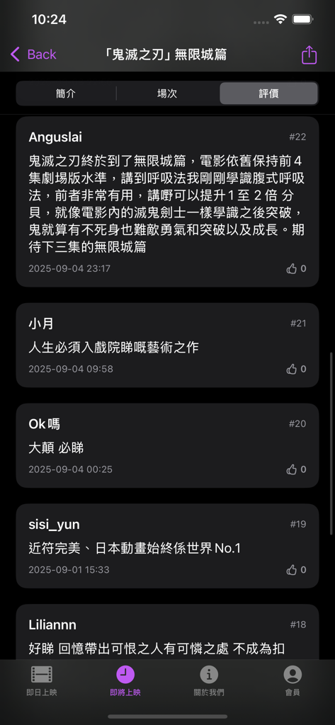 Sección de reseñas y comentarios de usuarios de la aplicación móvil Macau Movie que muestra calificaciones individuales y comentarios.