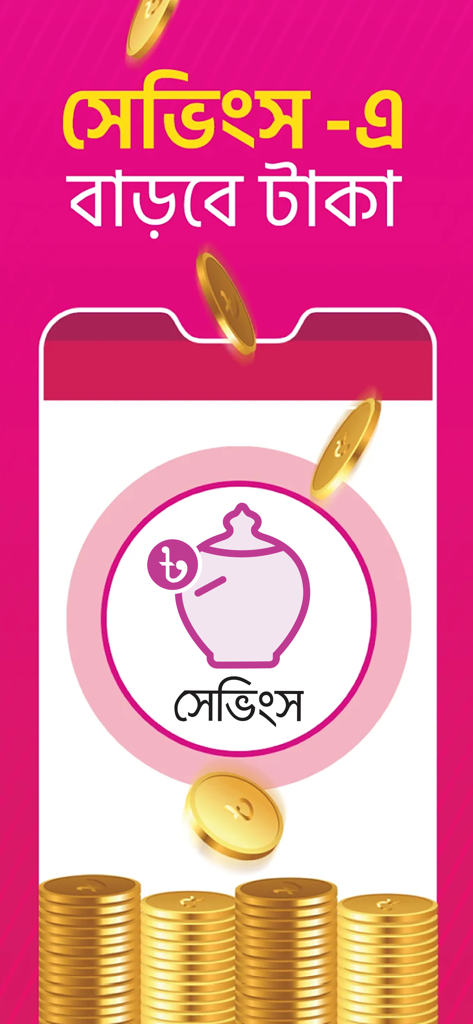bKash app promotional screen for savings feature with piggy bank icon and gold coins