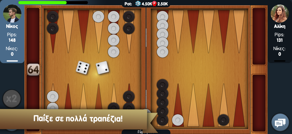 Uma partida multiplayer online de Tavli Gamão Grego mostrando o tabuleiro do jogo e os perfis dos jogadores.