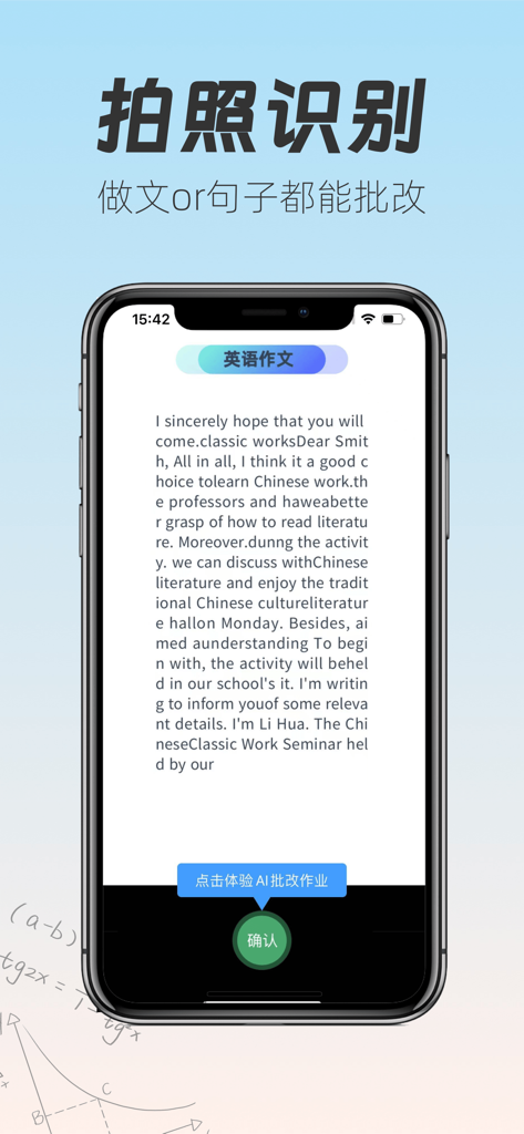 作业批改-家长拍照检查作业神器 - AI homework correction app scanning an English essay for parents.