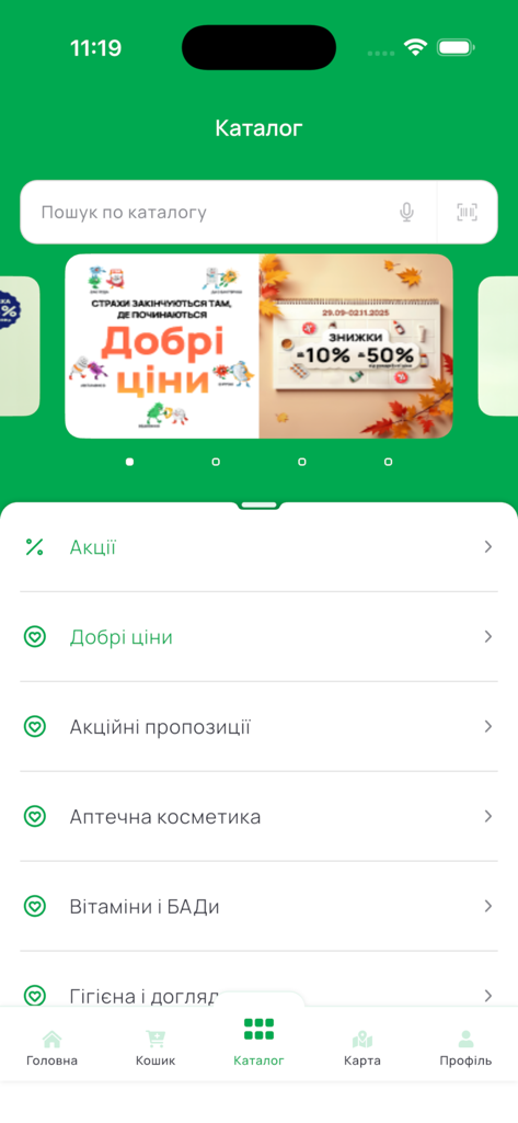 Apteka Dobroho Dnyaアプリのカタログスクリーン、様々なヘルスケアと医薬品のカテゴリが表示されています