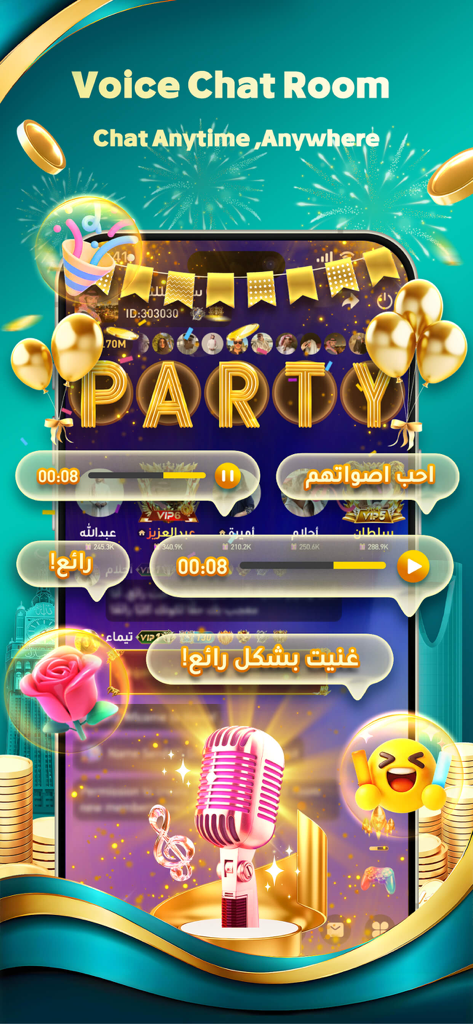 Hawa - Group Voice Chat Rooms - Interface of Hawa app showing a group voice chat room with a party theme and virtual gifts.