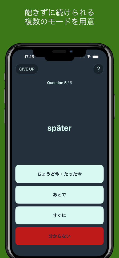 Una pantalla de cuestionario de opción múltiple en la aplicación de aprendizaje de alemán Grundstufe Deutsch que muestra una prueba de vocabulario para la palabra later.