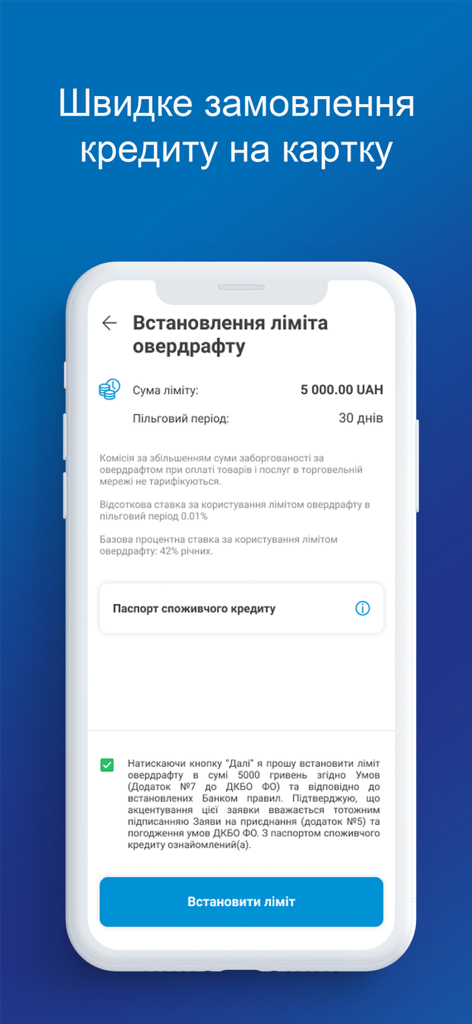 RB24 mobile App-Bildschirm zur Festlegung eines Kartenkreditlimits in ukrainischen Hrywnja