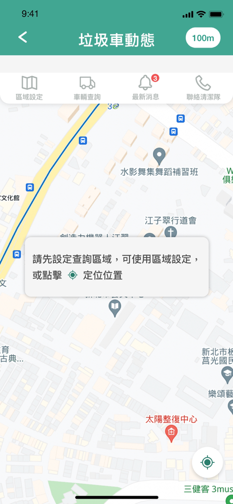 ゴミイージパスアプリのマップインターフェース。リアルタイムのゴミ収集車ステータスと場所設定プロンプトが表示されます。