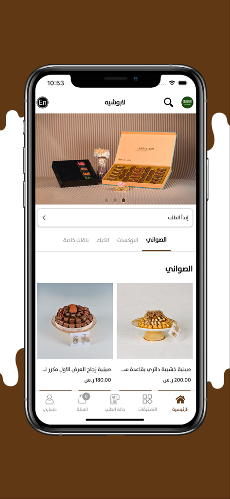Labouchee - Labouchee mobile app home screen showing a catalog of premium chocolate gift boxes and artisanal trays.