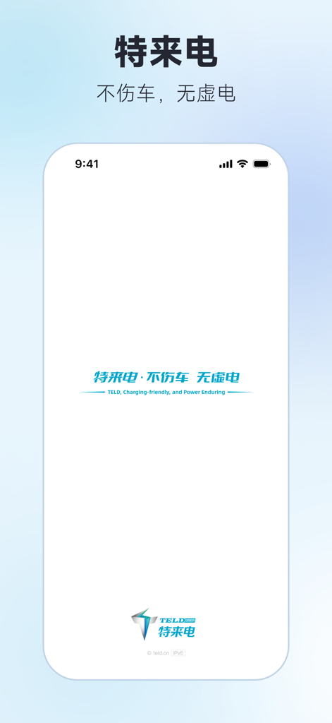 The launch screen of the TELD EV charging mobile app displaying the company logo and slogan.