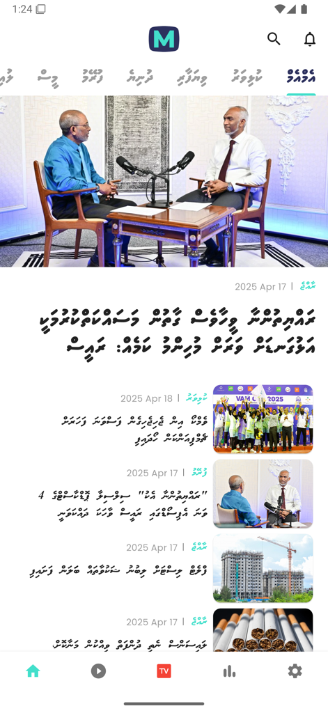 MMTV Live - MMTV Live news app interface displaying Maldivian headlines and video interviews
