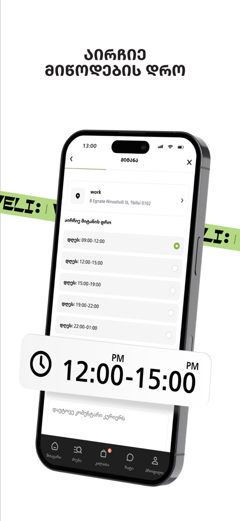 Veli.store - Veli.store mobile app interface showing a list of delivery time slots and an address in Tbilisi.