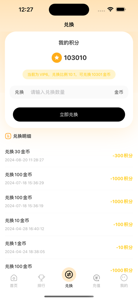 Pocket Coin Pusher app screen showing points balance and redemption history