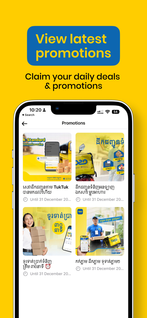 D2D Oneモバイルアプリの画面で、最新のプロモーションと毎日の配送ディールが表示されています