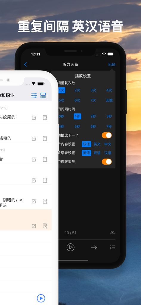 Interface of List New Words app displaying audio playback settings for vocabulary with options for repetition frequency and bilingual pronunciation.
