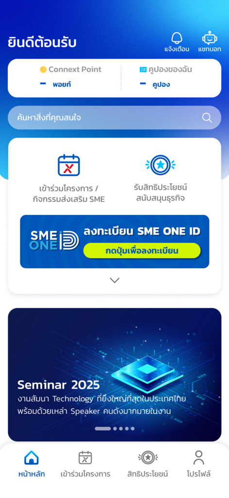 SME CONNEXT - SME CONNEXT app dashboard featuring business news, seminar highlights, and networking features for small business owners.