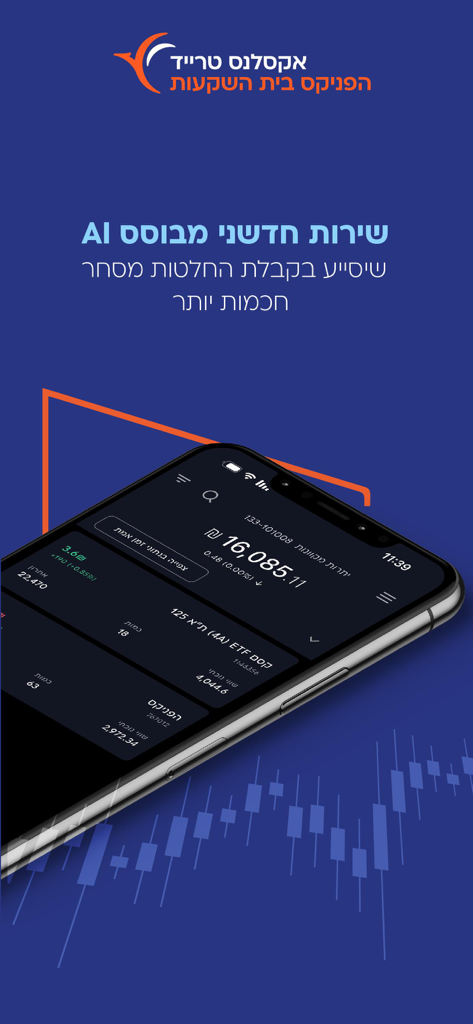 Extrade Pro mobile trading app interface with AI-based decision support features