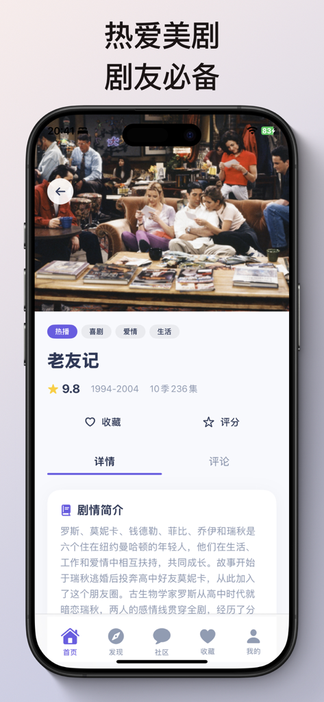Detailed show page for the TV series Friends on the Classic American TV Series Treasure mobile app