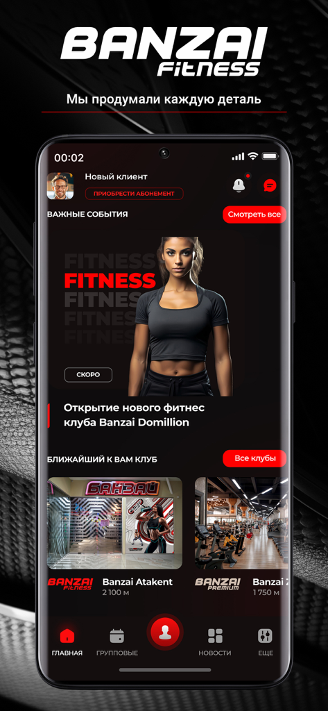 Banzai Fitness - Écran d'accueil de l'application Banzai Fitness montrant une bannière d'actualités de gym et une liste d'emplacements de clubs à proximité dans une interface à thème sombre
