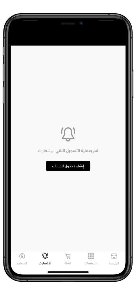سارا ميك اب - Notifications screen of Sara Makeup app showing a bell icon and login button.