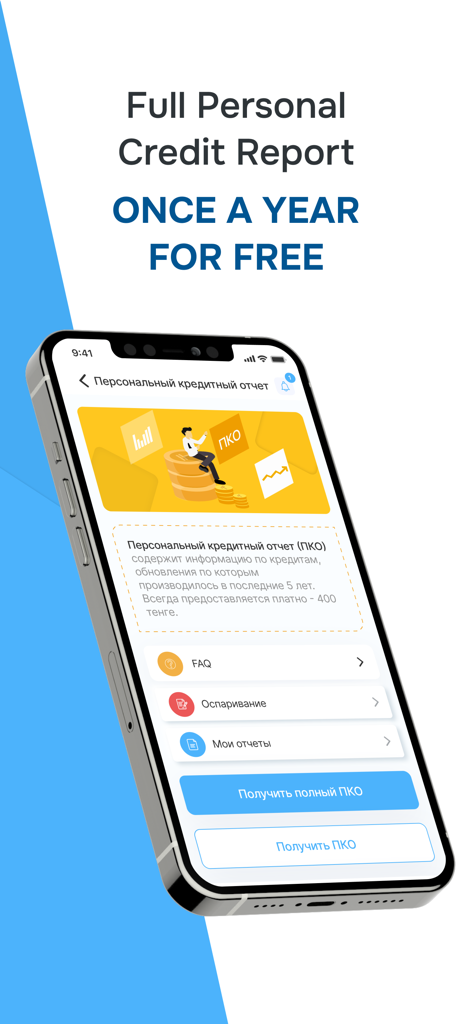 Smartphone screen showing the 1cb.kz app offer for a free annual personal credit report.