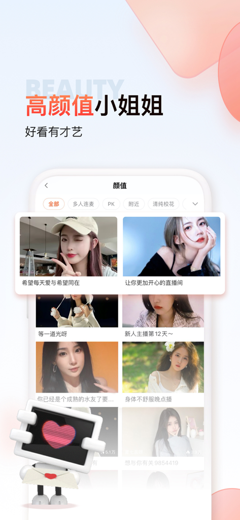 Screenshot of the Douyu Speed Edition app interface highlighting the beauty category with various live streaming thumbnails of female broadcasters.