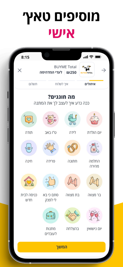 Uno screenshot dell'app BUYME che mostra una griglia di icone per le occasioni regalo tra cui scegliere.