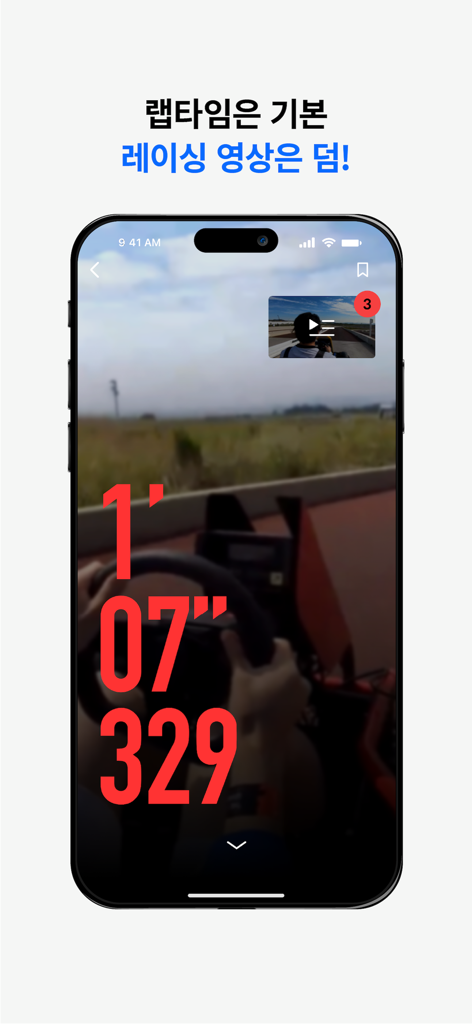 A smartphone screen from the 9.81 PARK app showing a first-person racing video with a large red lap time overlay of 1 minute 7 seconds.