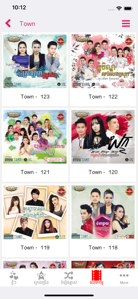 Khmer Music Box app interface displaying a grid of Town production music albums with Khmer titles