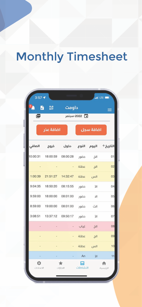 Dawmt - A smartphone displaying the monthly timesheet view in the Dawmt HR app with daily attendance records and check-in times.