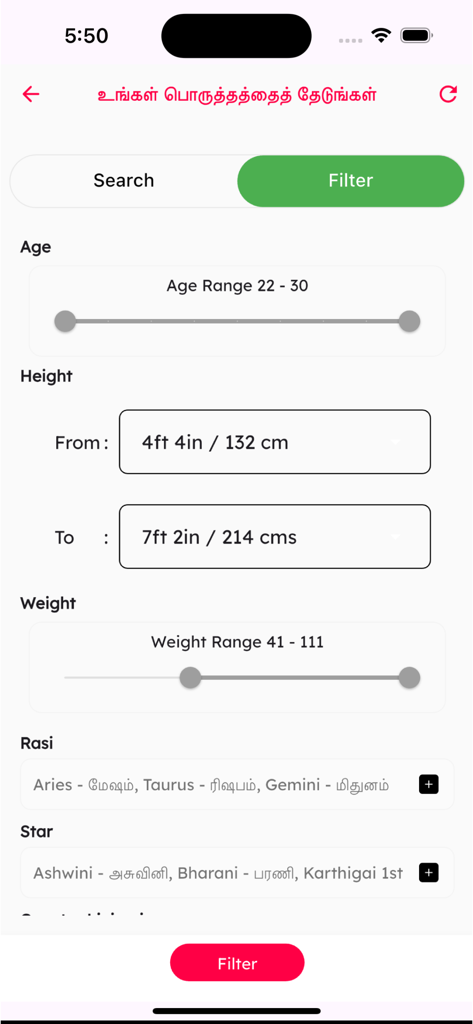 Nithra Matrimony for Tamil - Advanced search filters in Nithra Matrimony app showing age height weight and astrological criteria