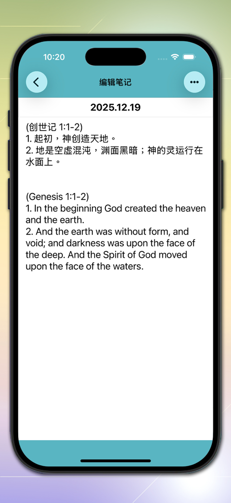 快速圣经 - 双语简中版 - A screenshot of the Quick Bible app showing a bilingual note with Genesis 1:1-2 in Simplified Chinese and English.