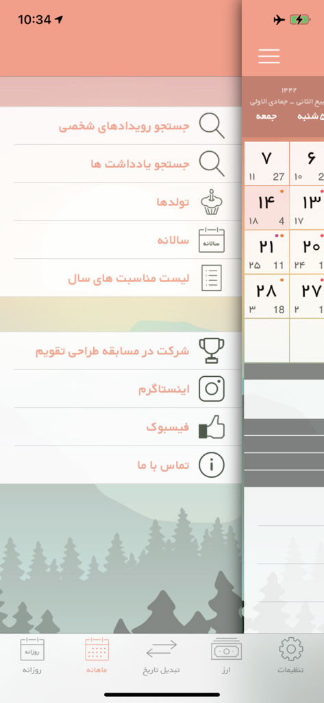 Menu laterale dell'app iPersia Calendar che mostra le funzionalità di ricerca e le opzioni di eventi culturali in persiano.