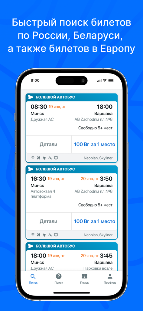 Atlas app bus ticket search results showing routes from Minsk to Warsaw