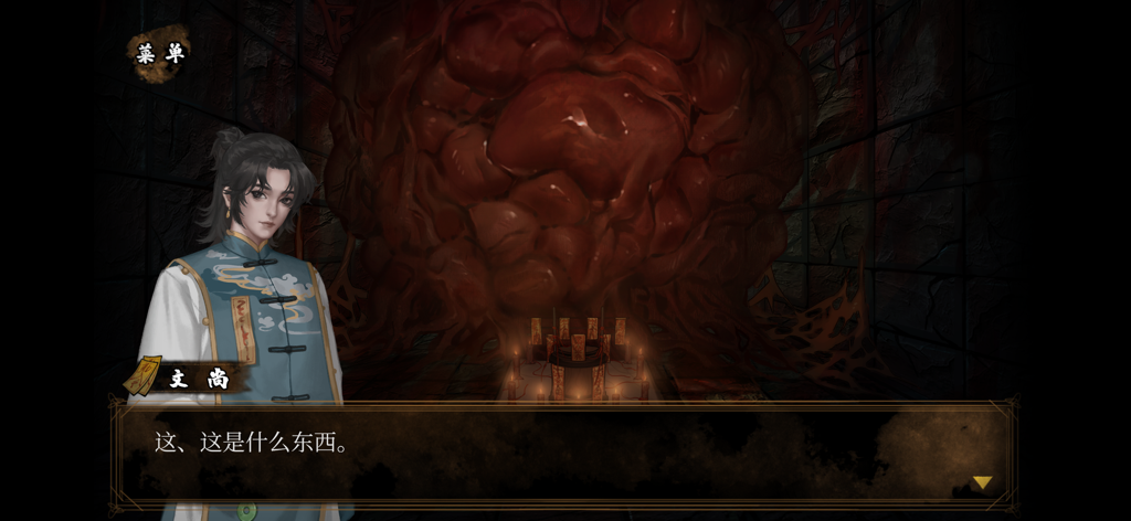 典妻 - Il personaggio Wen Shang scopre una grande massa carnosa dietro un altare rituale nel gioco La Moglie Ipotecata