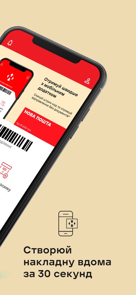 Nova Poshta old mobile app interface on a smartphone screen showing barcode scanning and shipping features