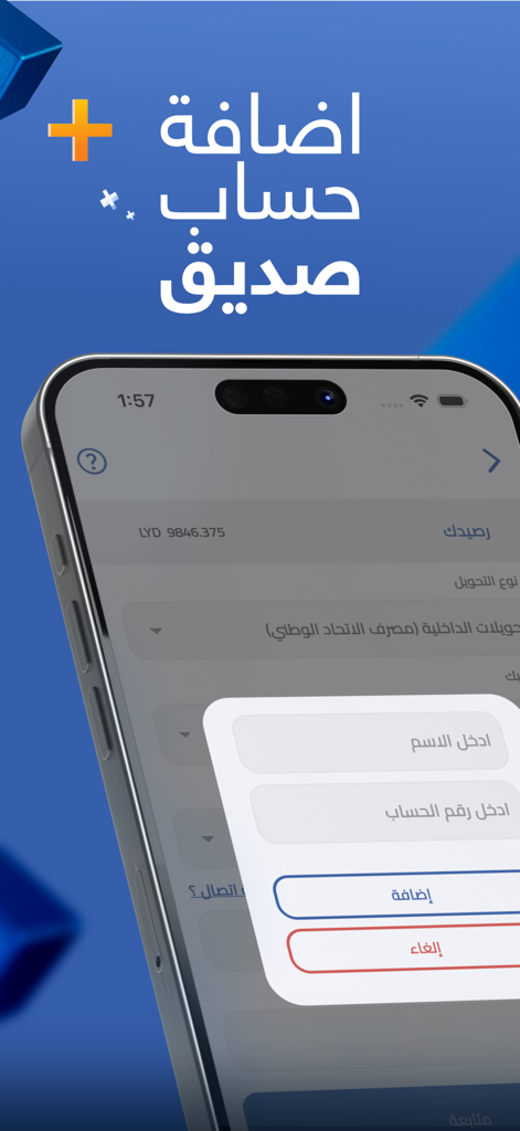 SmartBank By Nubankモバイルインターフェース。簡単な送金のために友人のアカウント詳細を追加します。