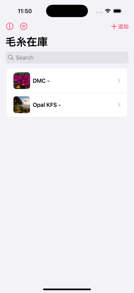 The main inventory screen of the Yarn Stocker app showing saved yarn entries with photos and brand names.