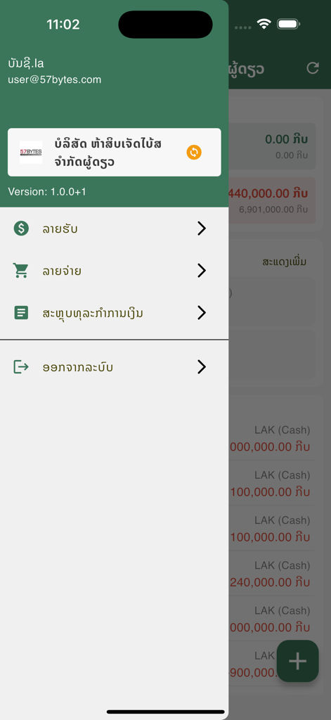 bansi.la - Side navigation drawer of the bansi.la accounting app displaying menu options in Lao script and financial icons.